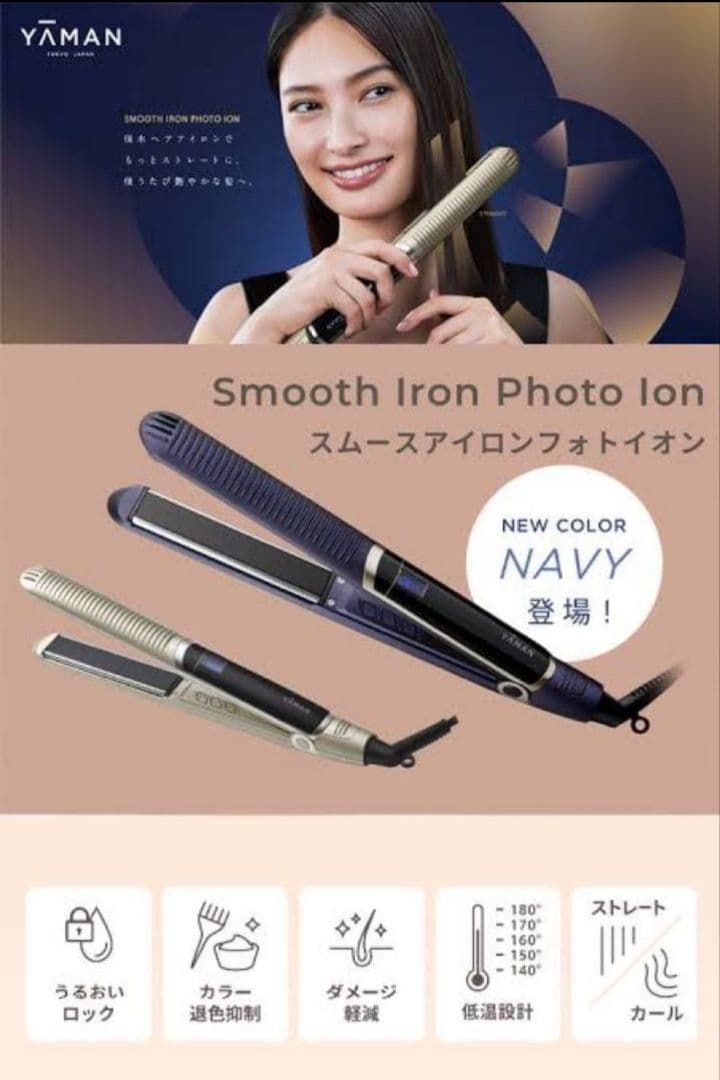 YA-MAN スムースアイロンフォトイオン ヤーマン ヘアアイロン スムースアイロンフォトイオン｜ヤーマン公式