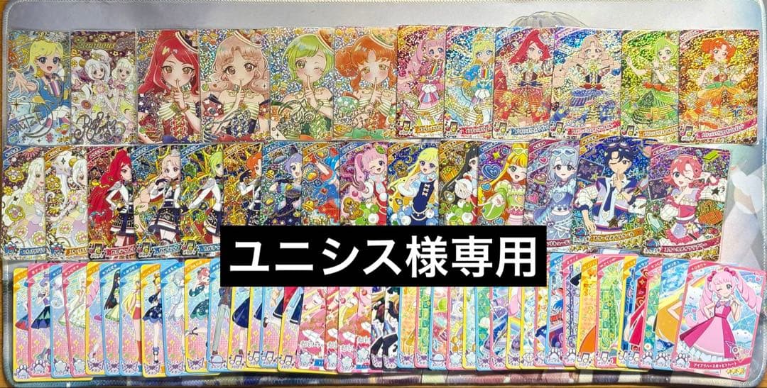 ひみつのアイプリ リング5弾 コンプ サイン ひみつのアイプリ リング5弾 サイン コンプ