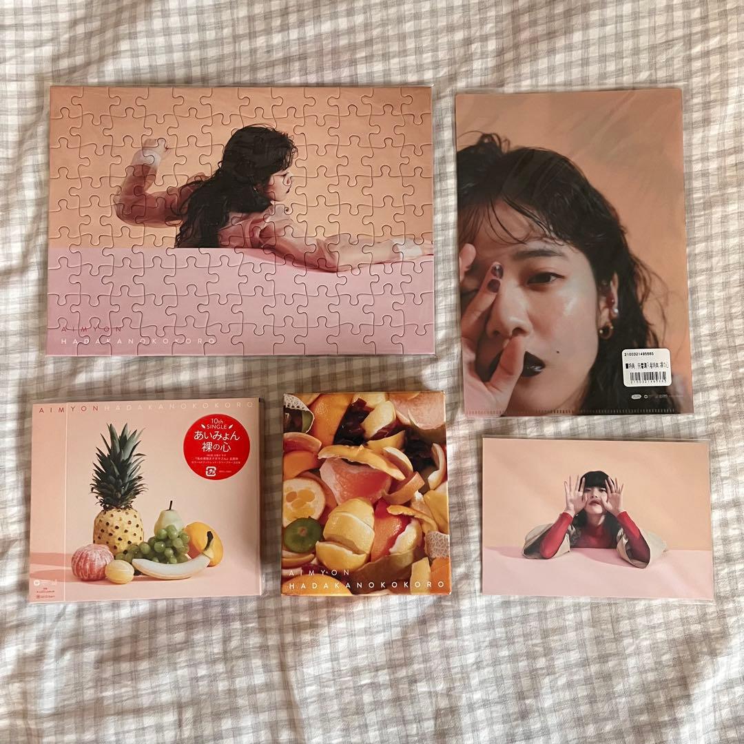 あいみょん 裸の心 ジグソーパズル クリアファイル ポストカード 特典