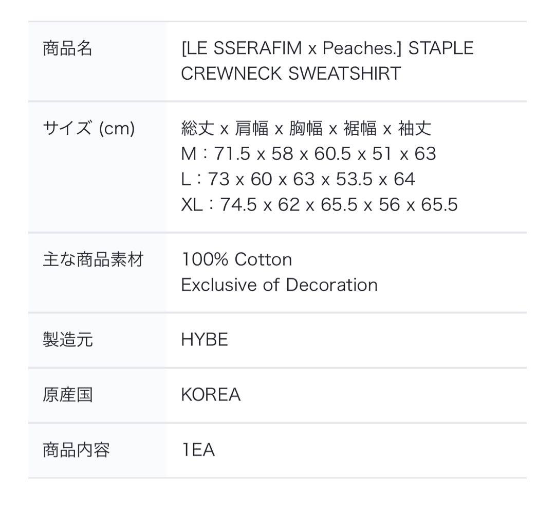 LE SSERAFIM ポップアップ コラボ スウェットシャツ トレーナー M