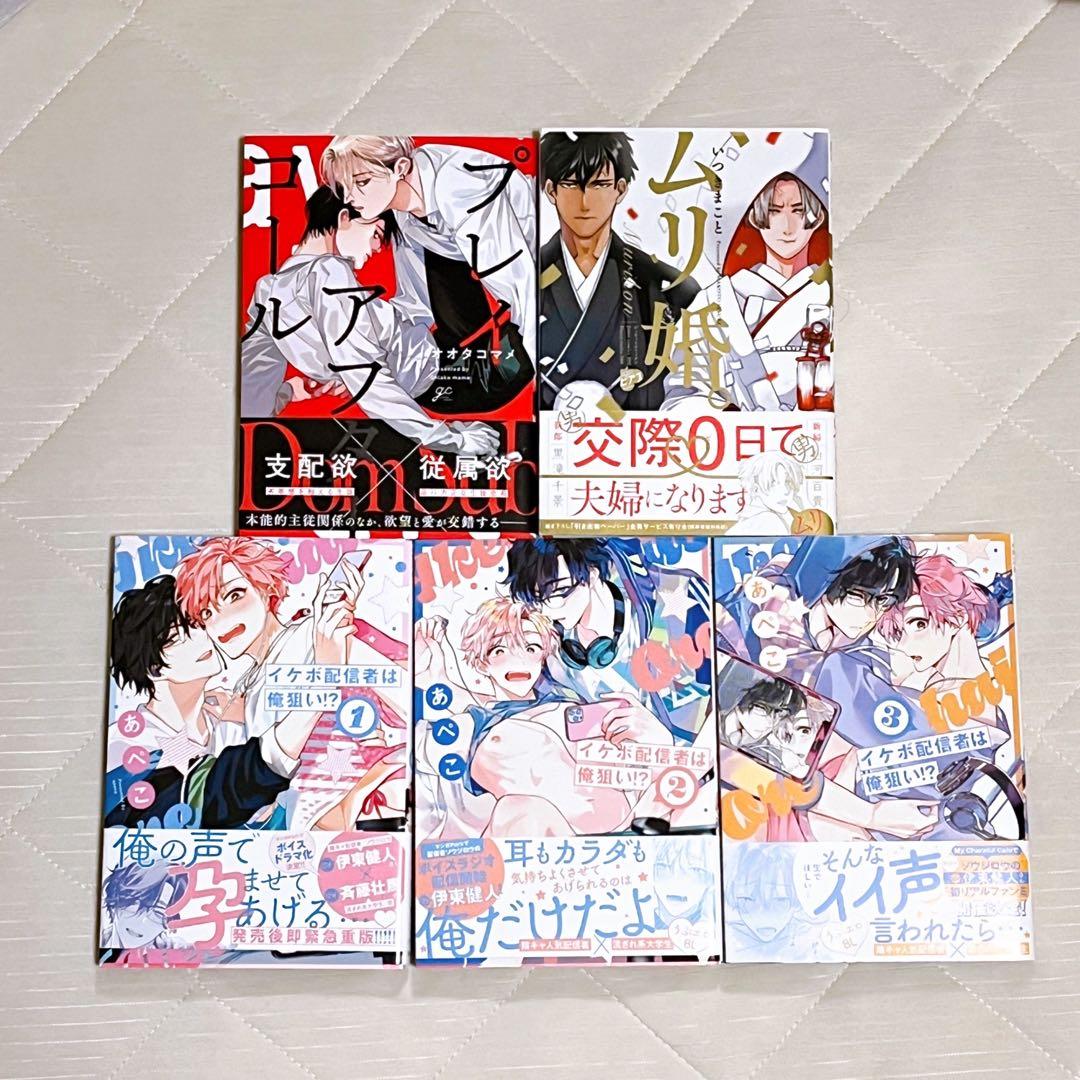 BL漫画26冊 まとめ売り 商業BL（値下げ可） - メルカリ