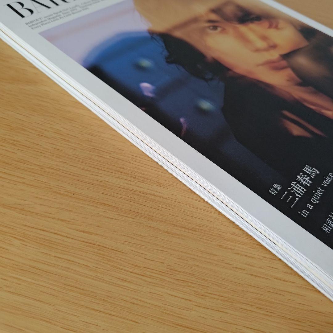 セット barfout! バァフアウト! VOLUME212 240 三浦春馬