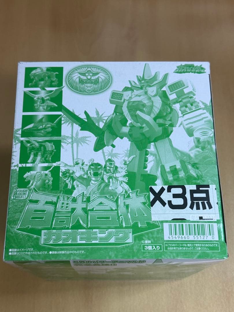 SMP 百獣合体 ガオキング スーパーミニプラ 百獣戦隊 ガオレンジャー