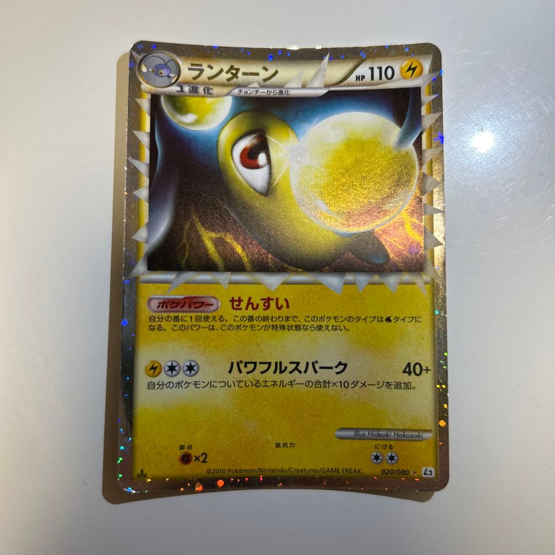 ポケカ ランターン ☆ グレート ミラー L2 よみがえる伝説 020/080
