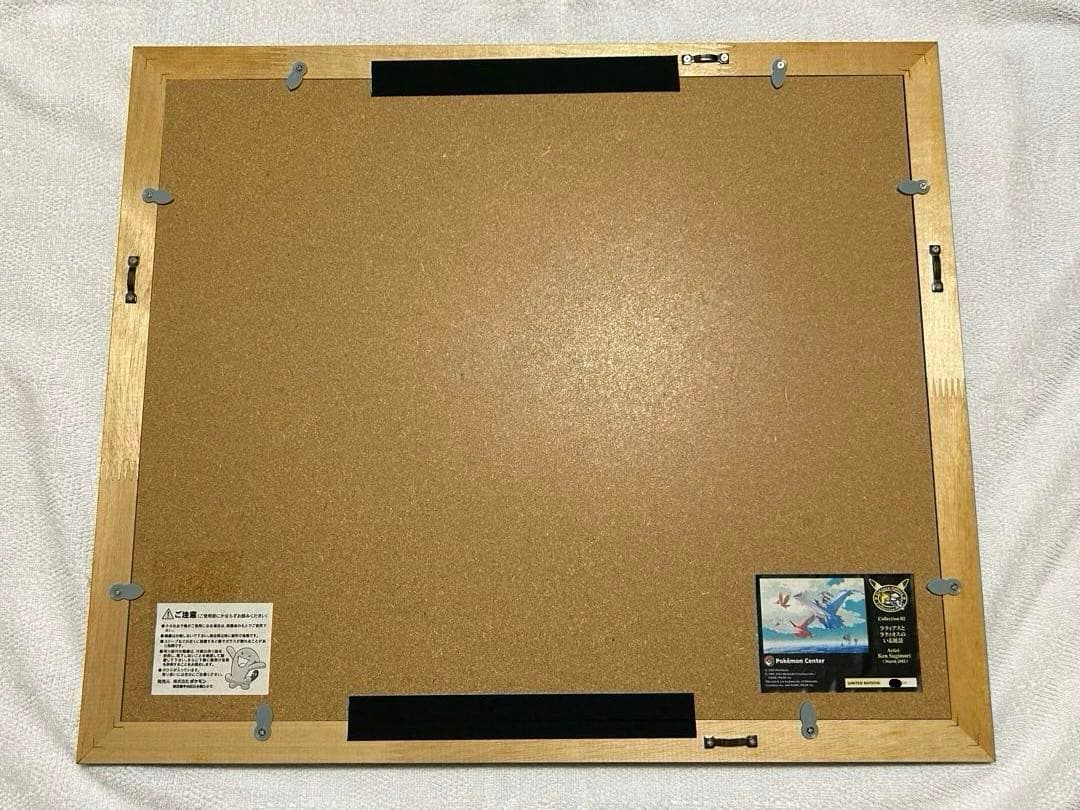 ラティアスとラティオスのいる風景 杉森健 複製原画 コレクタブル