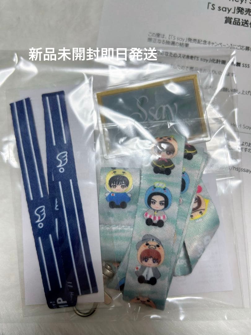 Hey!Say!JUMP S say Y賞 当選品 - メルカリ