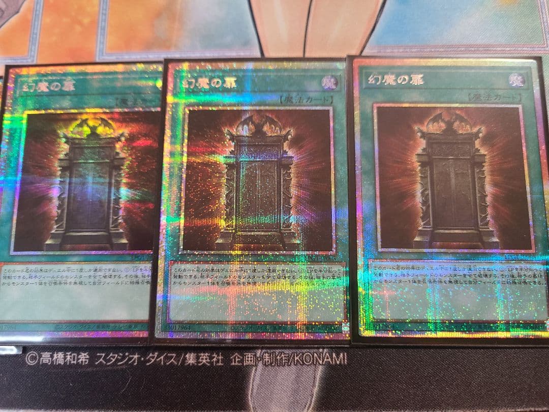 幻魔の扉 プリシク 3枚 幻魔の扉 プリシク+シークレット2枚 計3枚セット Amazon.co.jp: LPG1-