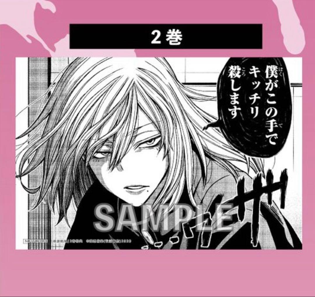 桃源暗鬼 TSUTAYA特典 イラストカード 一ノ瀬四季 桃寺神門 - メルカリ