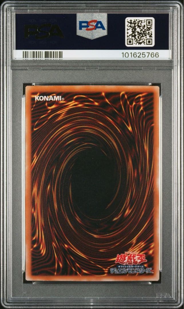 遊戯王 お注射天使リリー MA-11 PSA10 - メルカリ