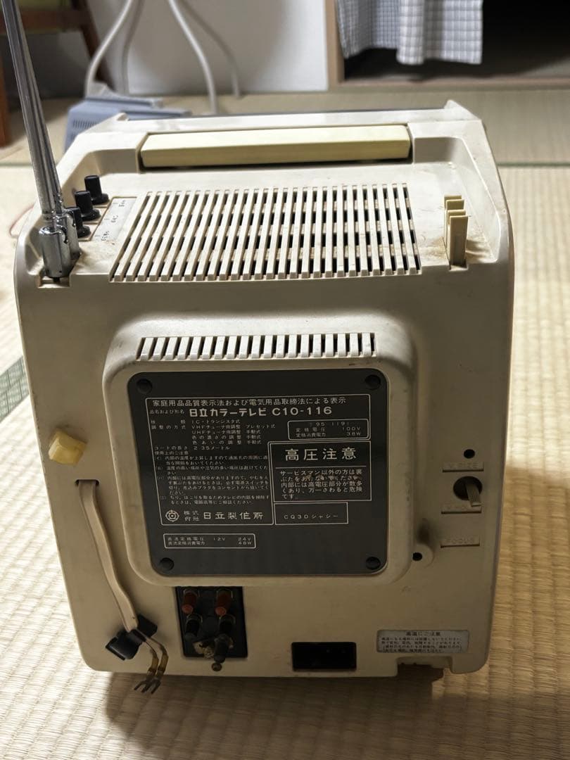 ジャンク品-KidoColor ポータブルテレビ 日立C10-116 - メルカリ