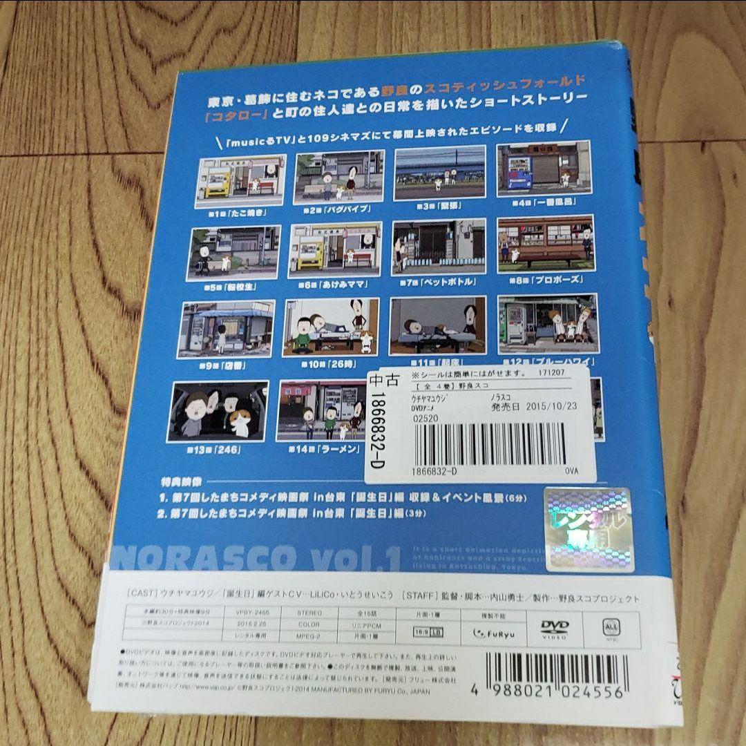 ヒ265∝  野良スコ [レンタル落ち] 全4巻セット [DVD]