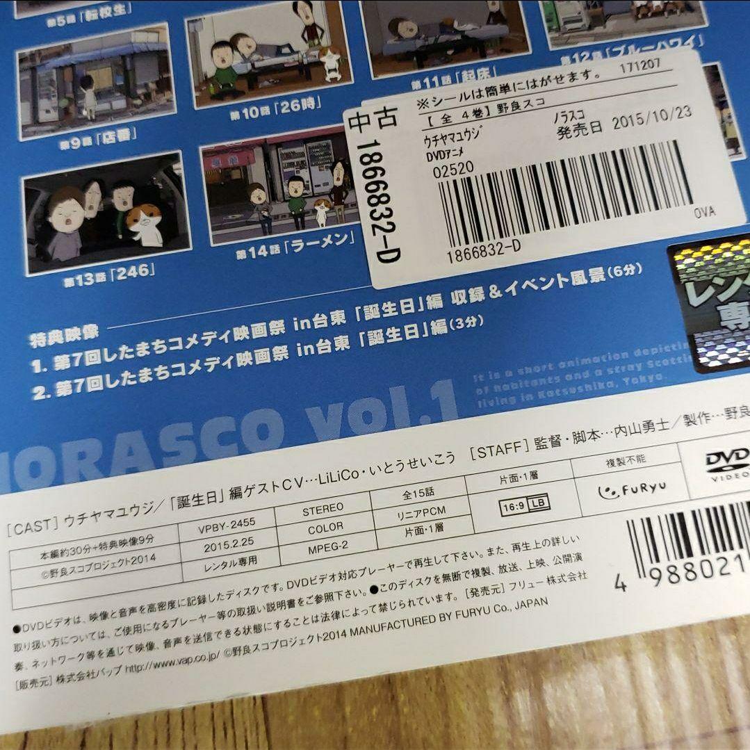 ヒ265∝  野良スコ [レンタル落ち] 全4巻セット [DVD]