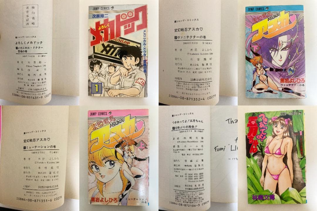漫画　コミック　全て１巻　全て初版発行