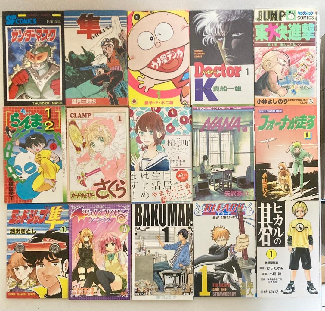 漫画　コミック　全て１巻　全て初版発行