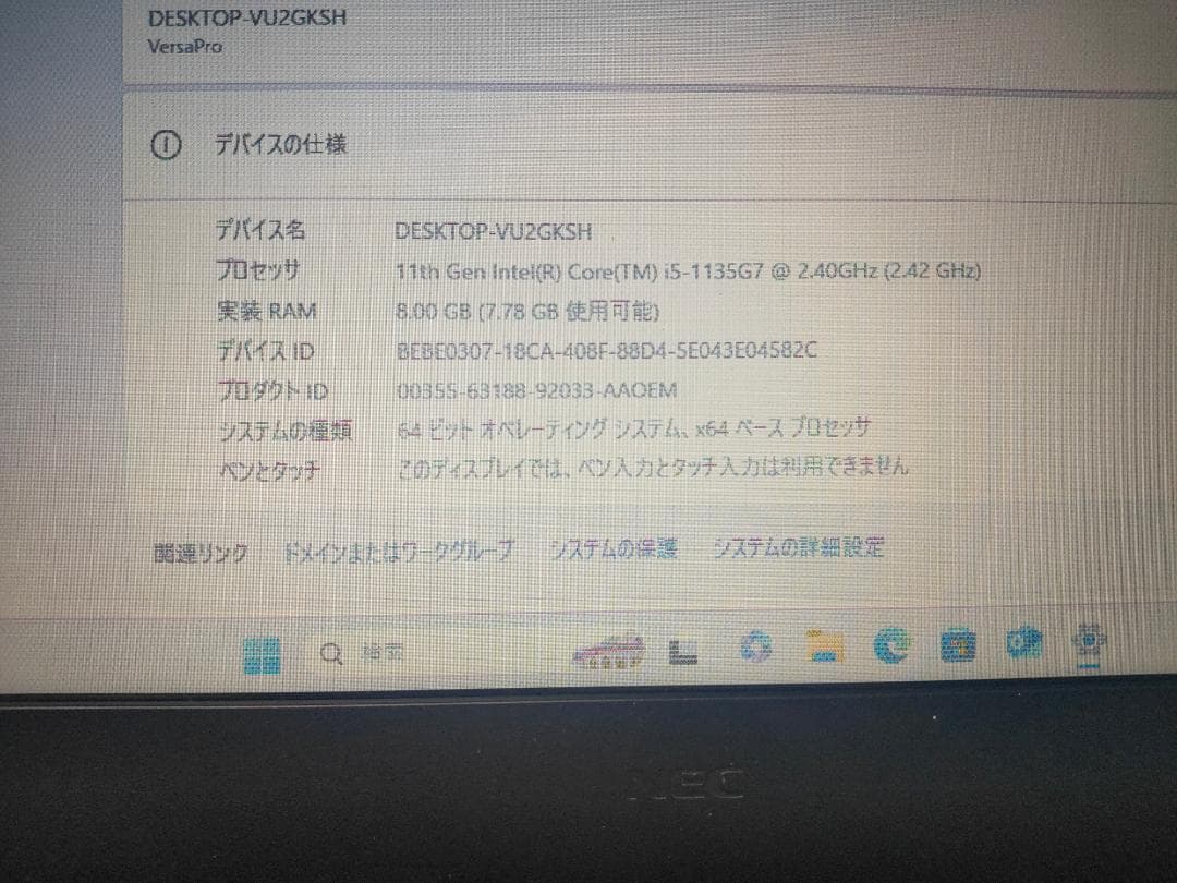 ジャンク)NEC☆ PC-VKT42FB9T32Z☆Corei5-1135G7 - メルカリ