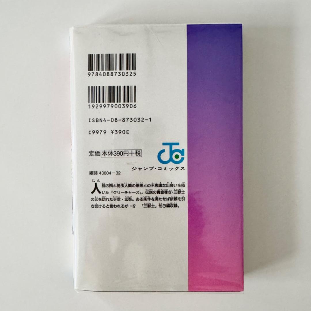 KANABALISM カナバリズム 田中加奈子 短編集 初版 希少本