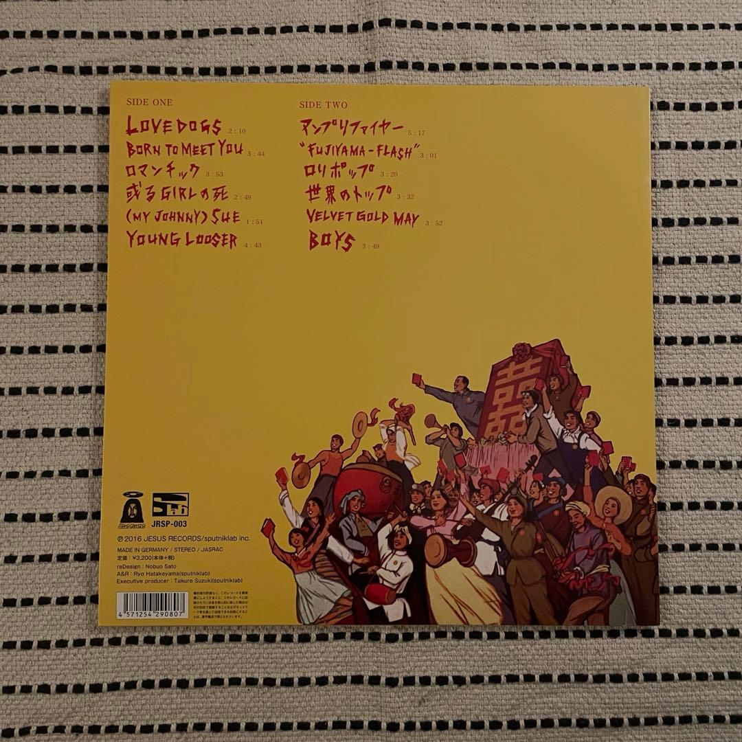 ◉mathさま専用 毛皮のマリーズ LP 1st Album「戦争をしよう」 - メルカリ