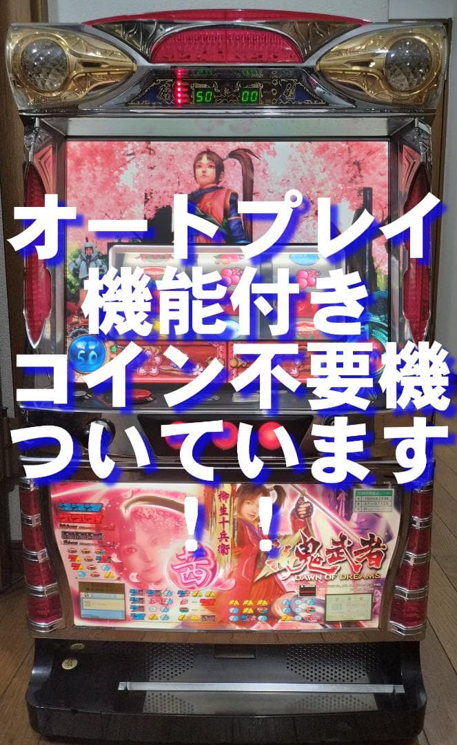 パチスロ実機】ロデオ☆新鬼武者（茜パネル）【オートプレイ付コイン