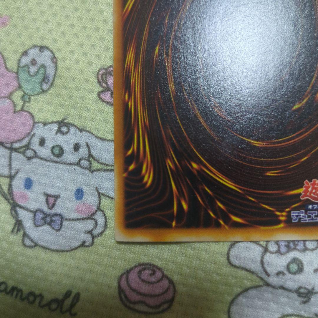 青眼の光龍 台湾試写 スーパーレア 限定500枚 - メルカリ