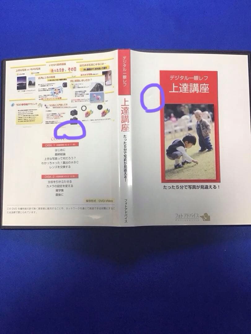 デジタル一眼レフセミナー 14セット DVD 31枚 入門から上級迄 まとめ