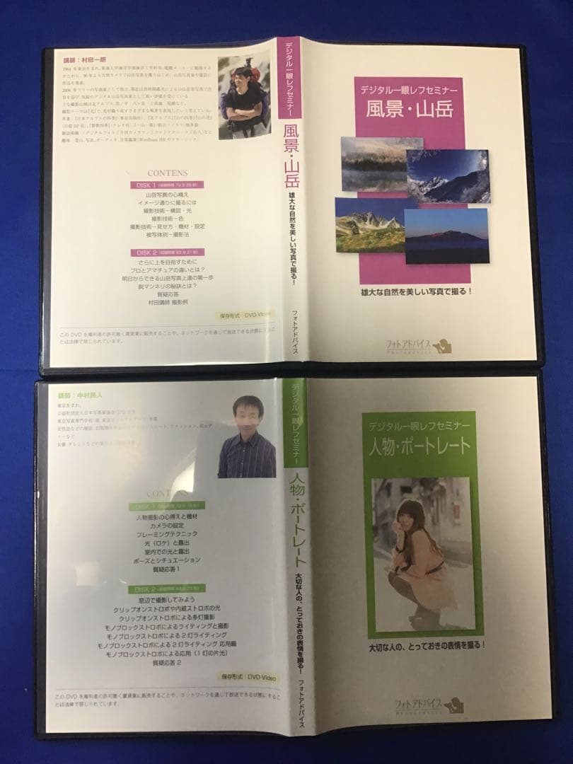 デジタル一眼レフセミナー 14セット DVD 31枚 入門から上級迄 まとめ売り
