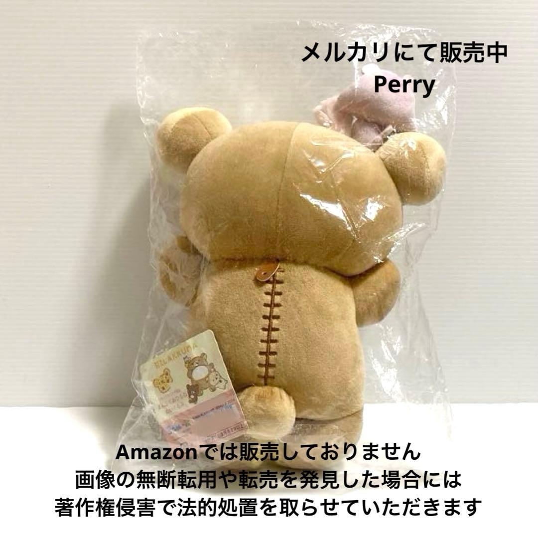 リラックマストア限定 まんぷくおひるねぬいぐるみ スミレノコリス 森