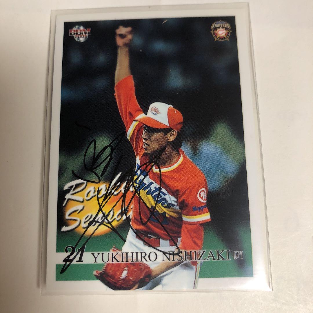 日本ハムファイターズ 西崎幸広選手 直筆サインカード含む6枚セット