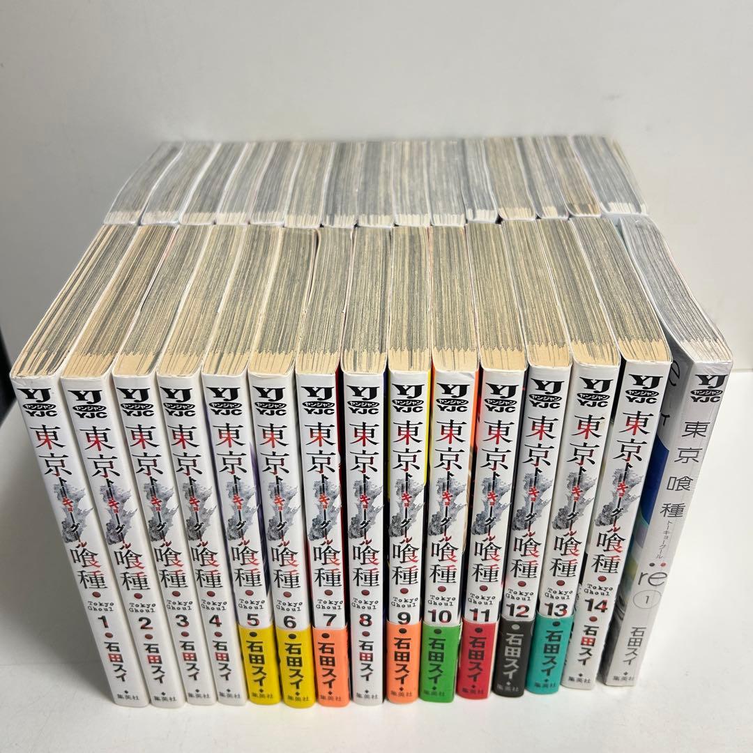 東京喰種 全14巻 トーキョーグール re 全16巻 合計30冊 全巻セット
