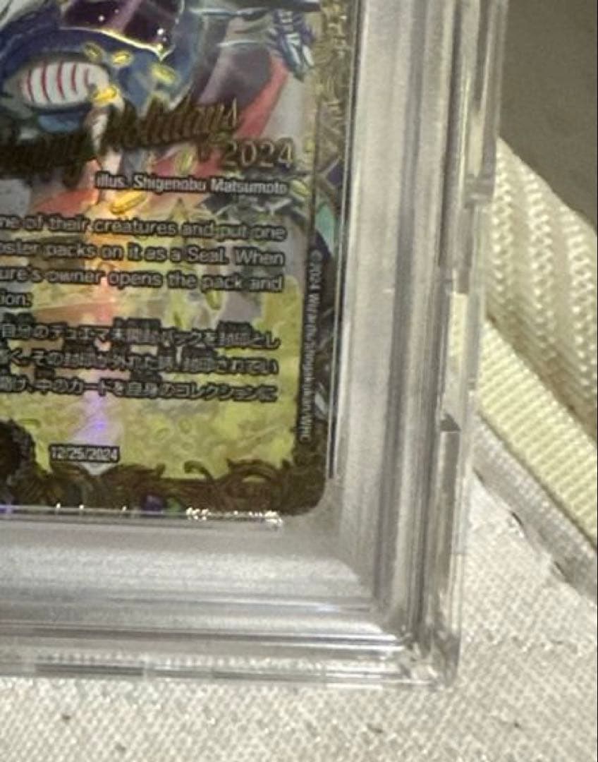 デュエルマスターズ 「邪神封印 JUST IN FOOLING」psa10 - メルカリ