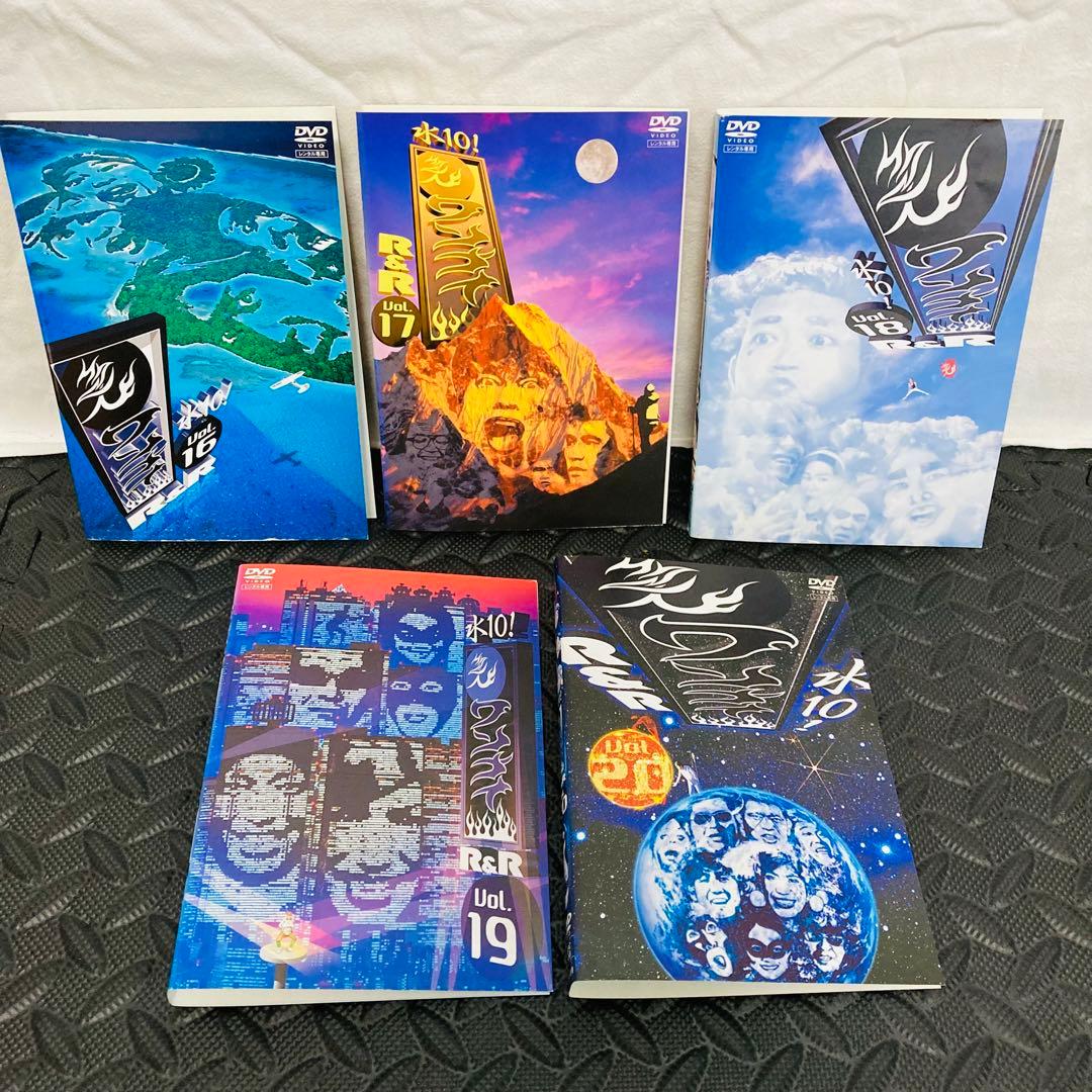 レンタル落ちDVD◇水10◇ワンナイ◇ゴリエ◇DVD18枚セット◇まとめ売り