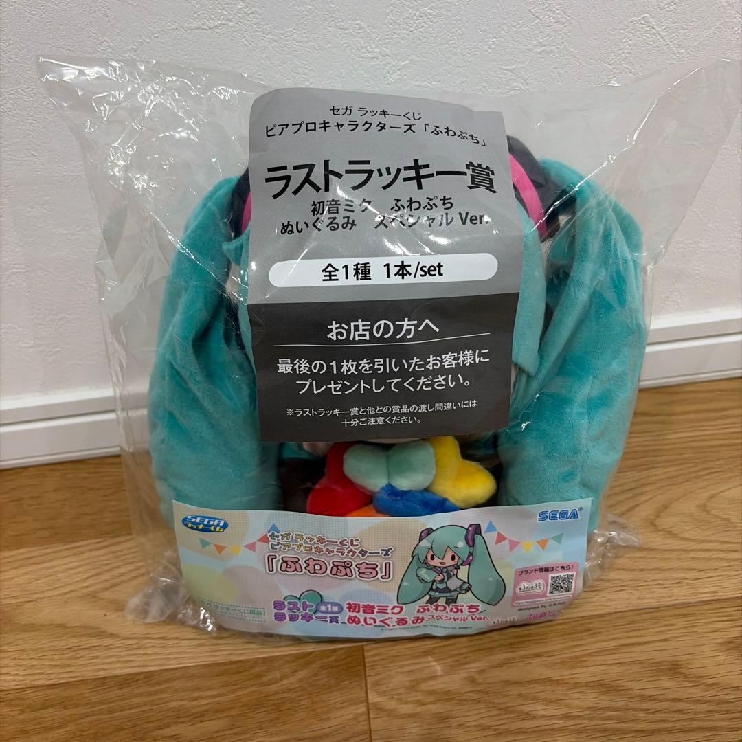 セガラッキーくじ ふわぷち ラストワン賞 初音ミク ぬいぐるみ - メルカリ