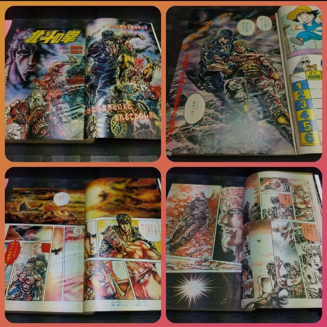 週刊少年ジャンプ 1987年5号※ドラゴンボール カレンダー シール付き