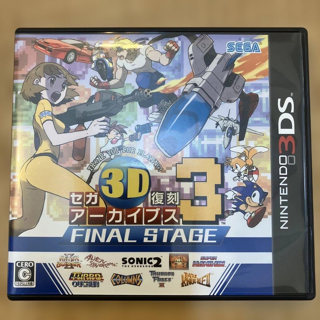 【美品】セガ3D復刻アーカイブス3 FINAL STAGE セガ3D復刻アーカイブス3 FINAL STAGE＋セガ3D復刻アーカイブス(OP＆