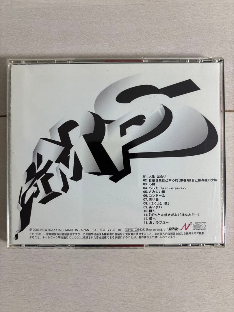 サブスク未解禁】RADWIMPS インディーズ アルバム 帯あり - メルカリ