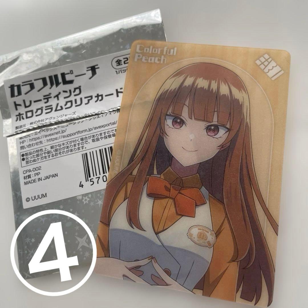 カラフルピーチ からぴち えと まとめ売り バラ売り - メルカリ