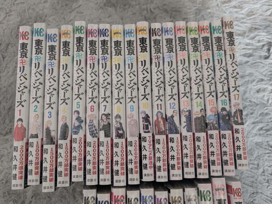 新品.未開封多数あり》東京リベンジャーズ 1〜27巻セット＆ガイド