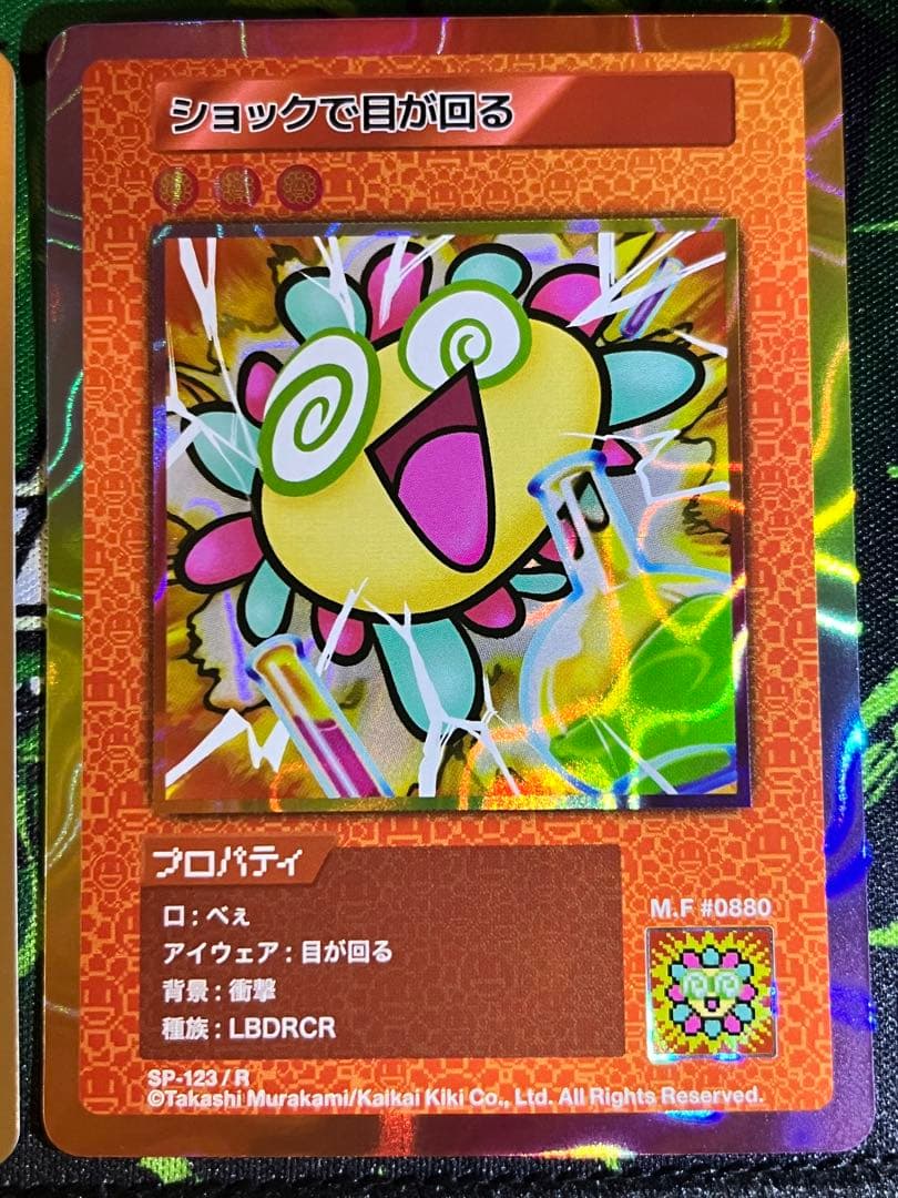 村上隆 108フラワーズ カイカイキキ 金メダル R SR C 7枚セット - メルカリ