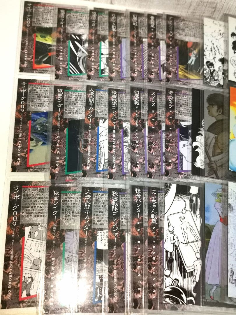 石ノ森章太郎 萬画 コレクションカード 149枚 まとめ売り エポック