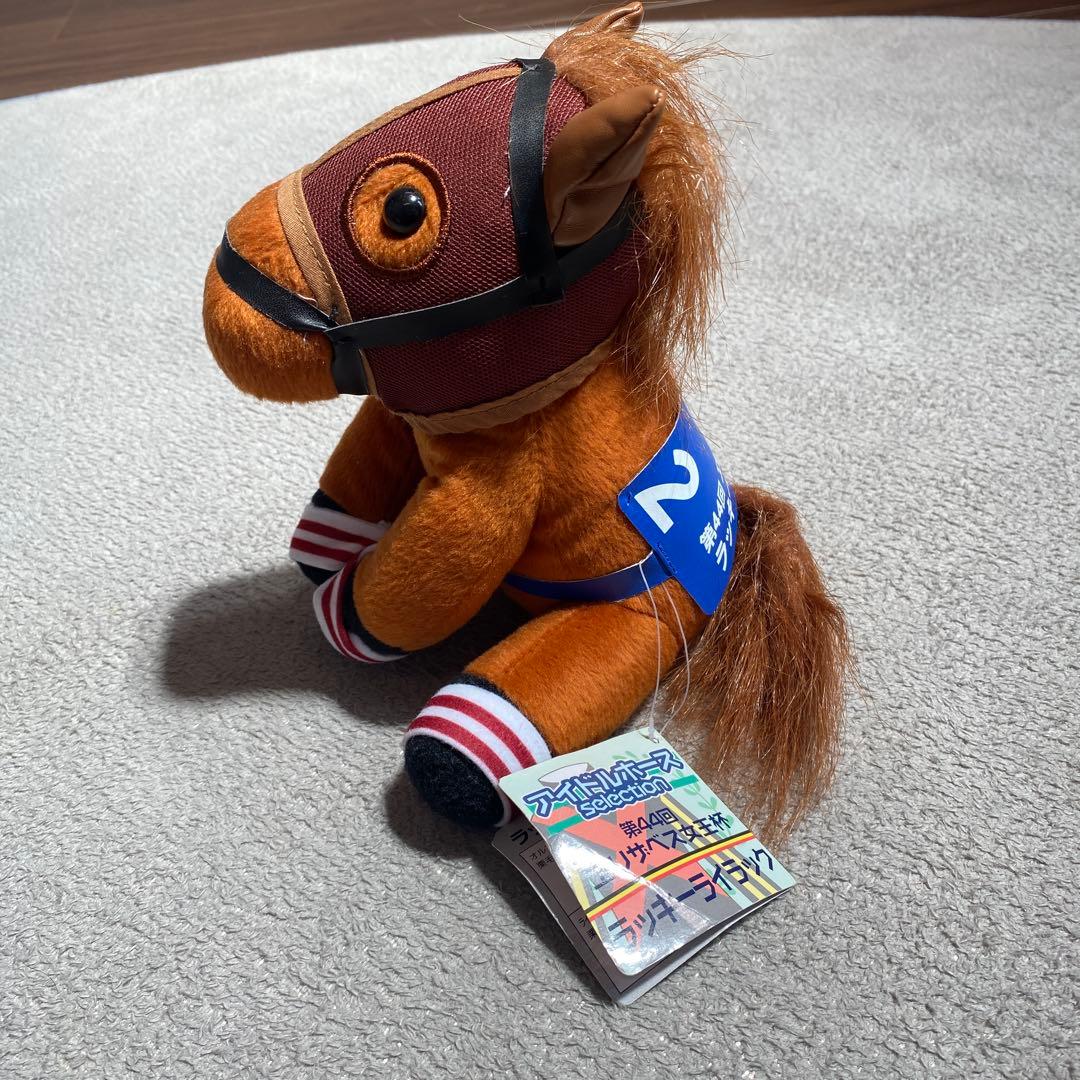 ラッキーライラック アイドルホース レギュラー 競馬 ぬいぐるみ