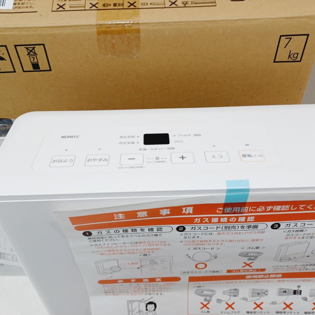 D084】新品未使用 ノーリツ ガスファンヒーター 都市ガス 7～9畳
