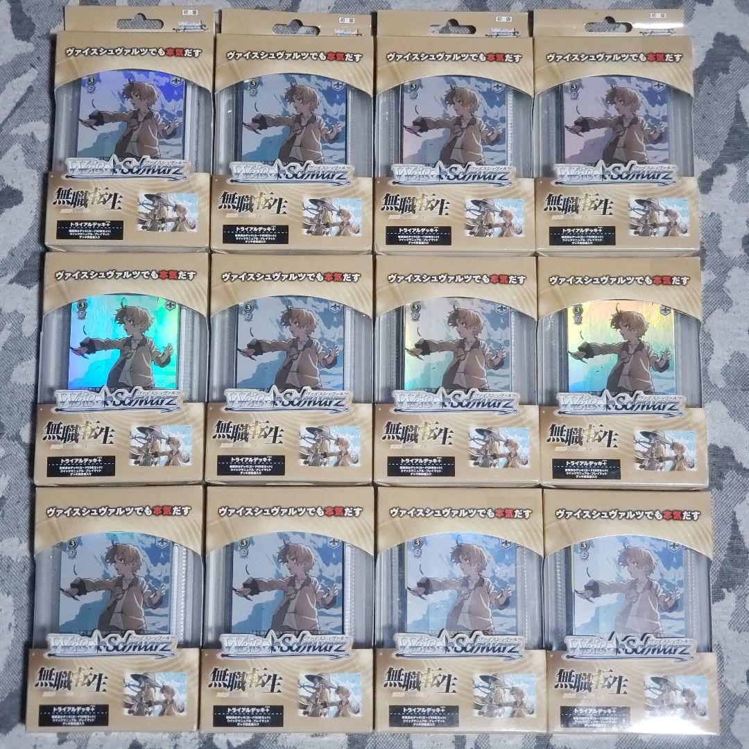 無職転生 トライアルデッキ+ ヴァイスシュヴァルツ - メルカリ