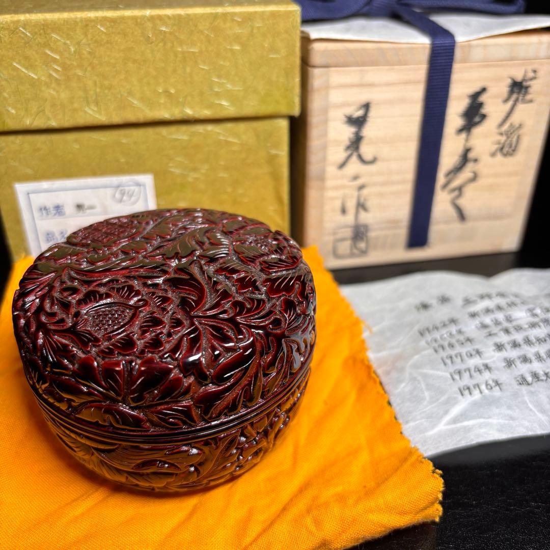 ☆茶道具！堆溜 平棗！伝統工芸士『三野原 晃一』作！共箱/共布/栞