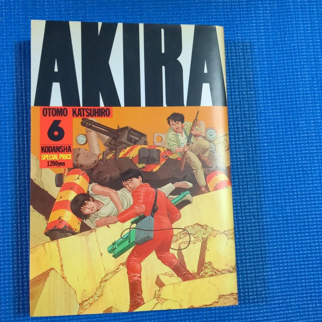 い*み様 大友克洋 AKIRA 1-6巻全巻 アキラクラブ（初版）セット