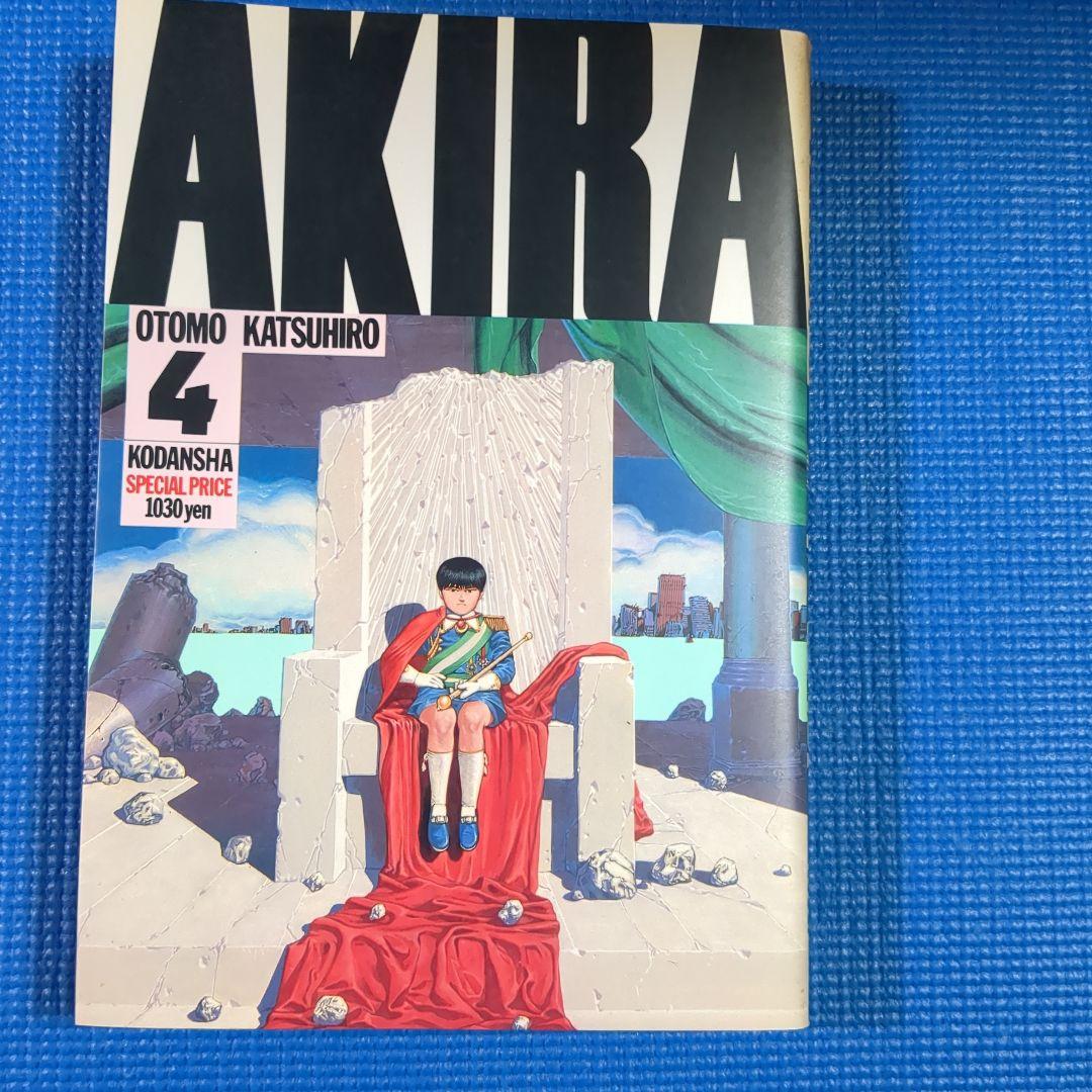 い*み様 大友克洋 AKIRA 1-6巻全巻 アキラクラブ（初版）セット