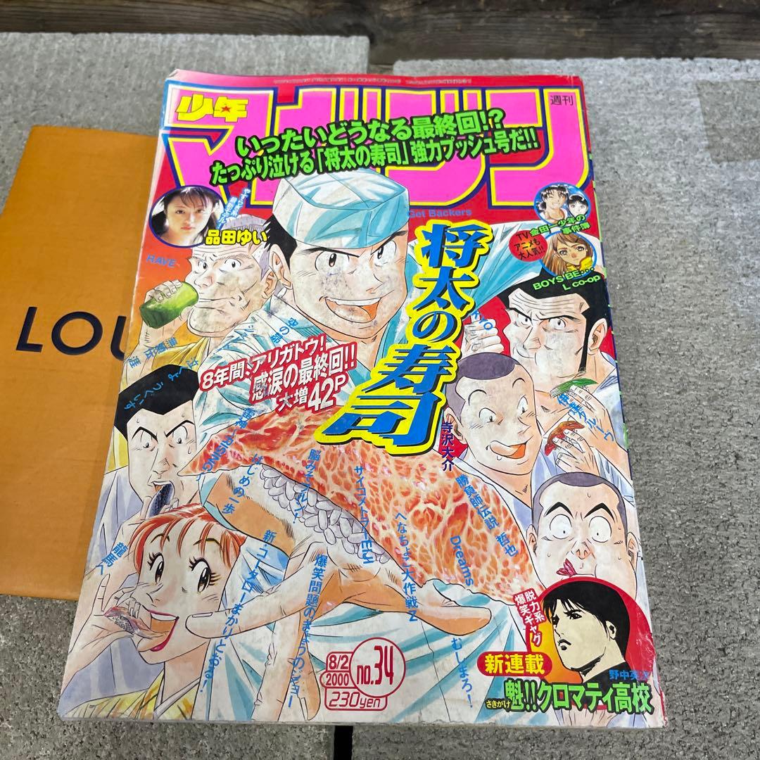 週刊少年マガジン 2000年 34号 - メルカリ