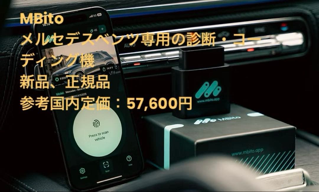 y*4様 MBito OBD-II【新品未使用品】診断機　メルセデスベンツ　コー y*4様 MBito OBD-II【新品未使用品】診断機 メルセデスベンツ コー
