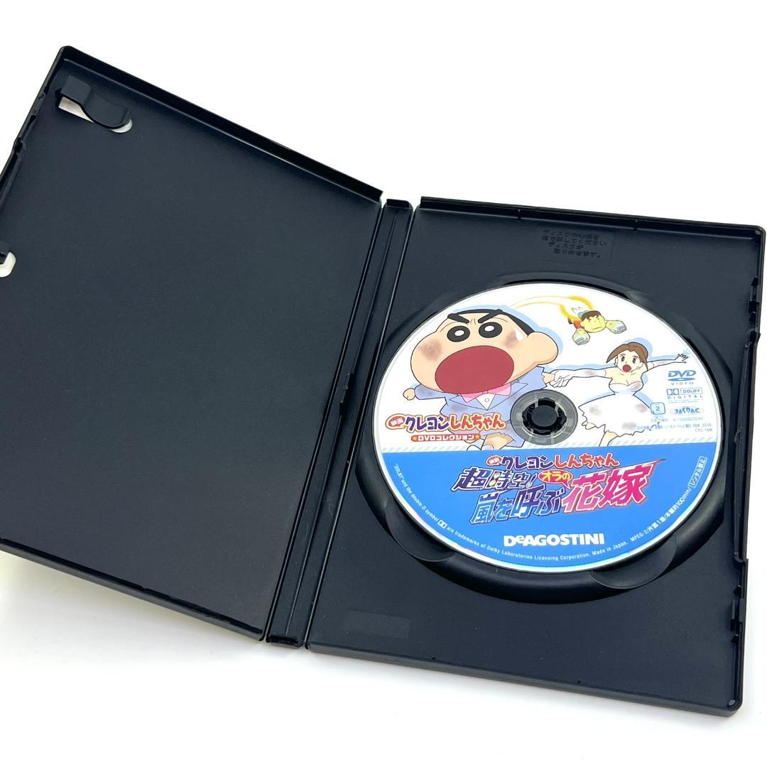 映画クレヨンしんちゃん 超時空！嵐を呼ぶオラの花嫁 デアゴスティーニ