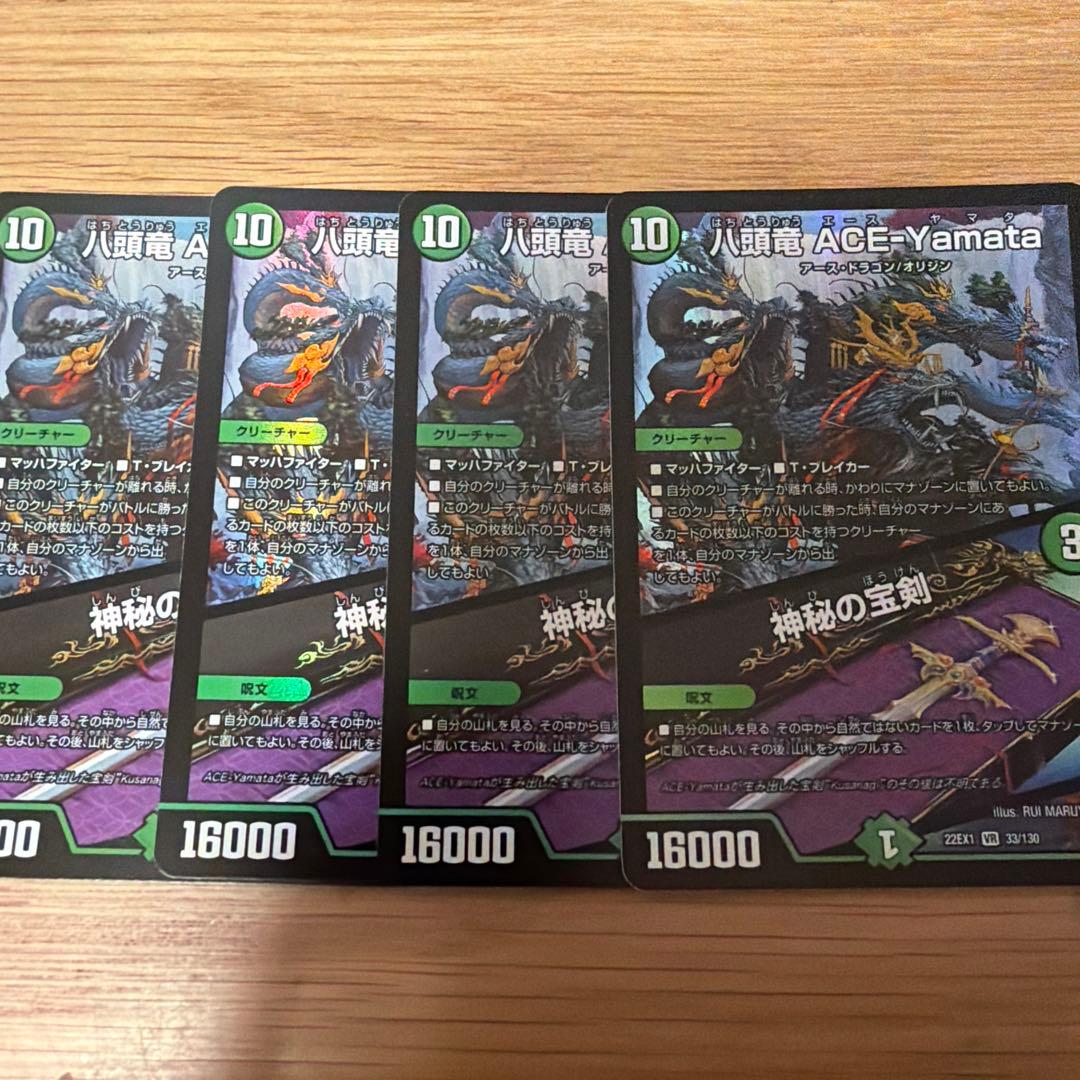 八頭竜ACE-Yamata 神秘の宝剣 エースヤマタ 4枚セット - メルカリ