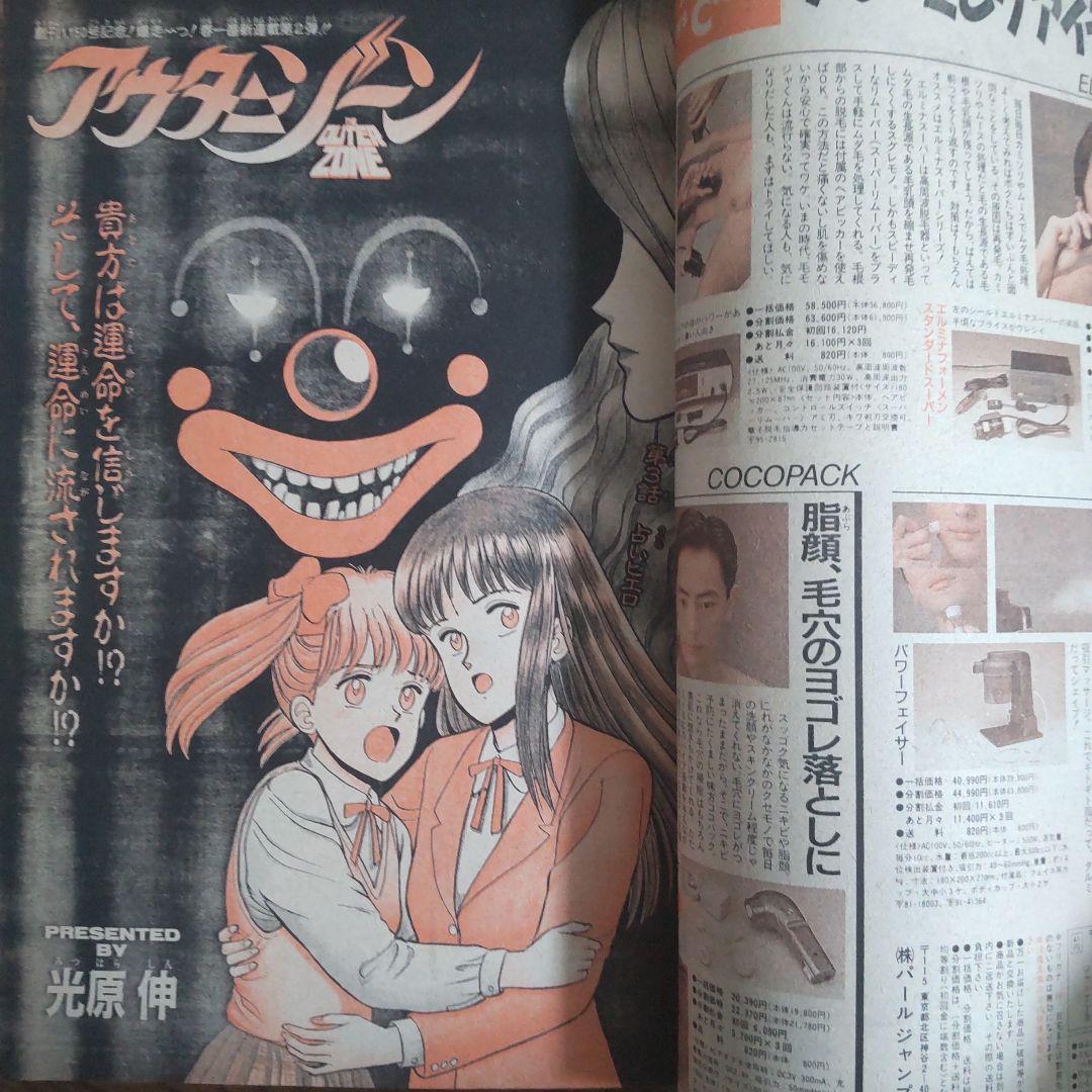 週刊少年ジャンプ 1991年16号 スラムダンク - メルカリ