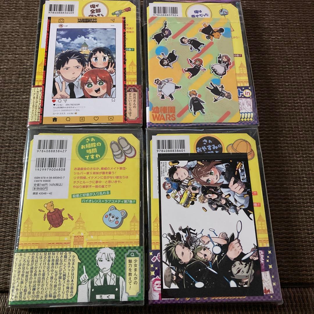 幼稚園WARS 初版 1巻〜8巻 - メルカリ